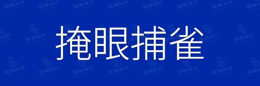 2774套 设计师WIN/MAC可用中文字体安装包TTF/OTF设计师素材【212】